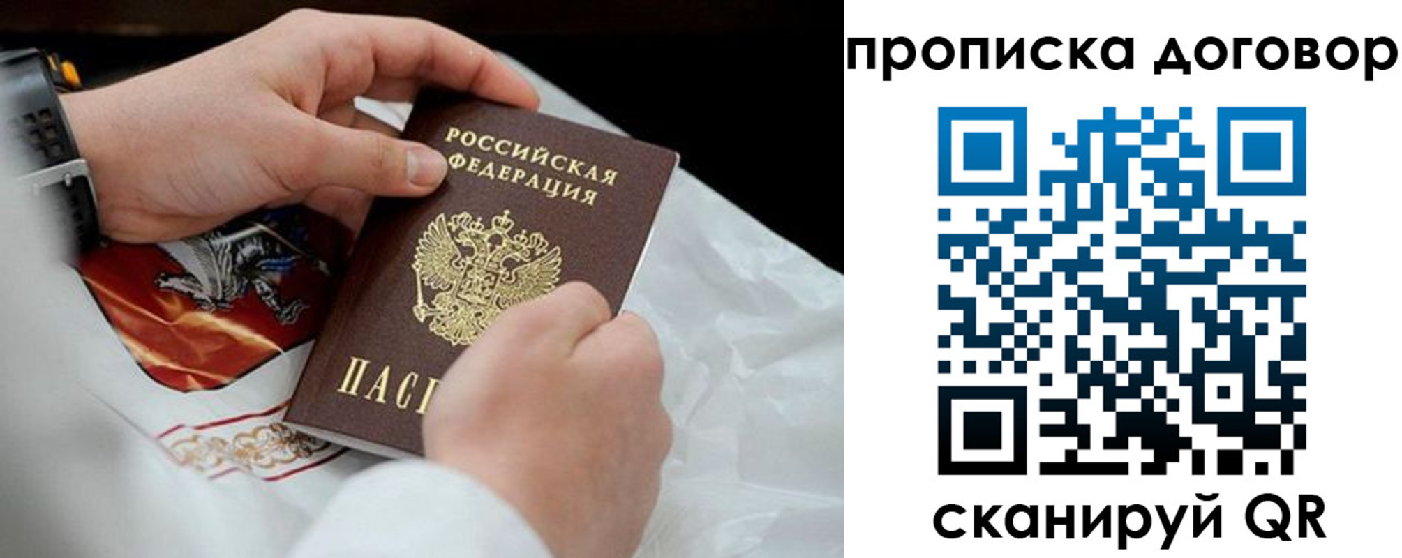 временная регистрация поиск в Чусовом