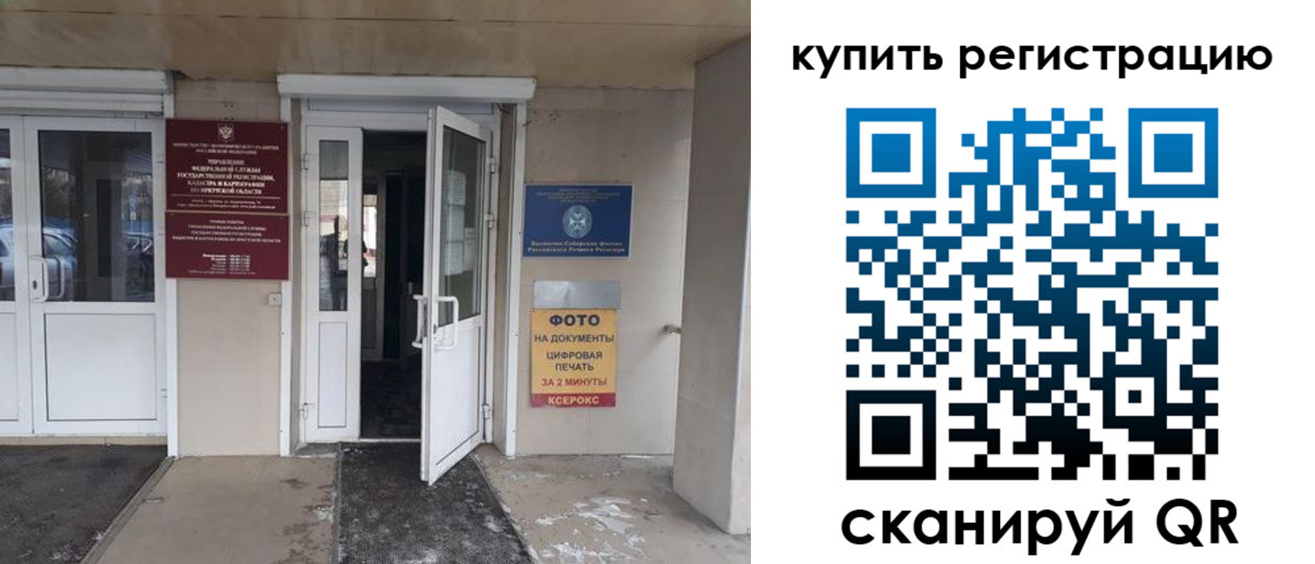прописка законно в Чусовом