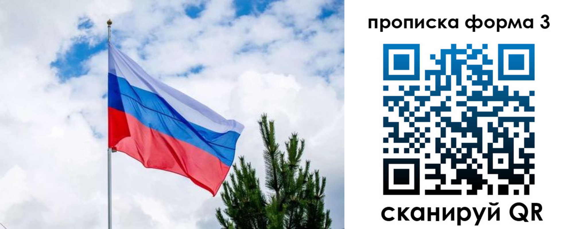 прописка для школы в Чусовом