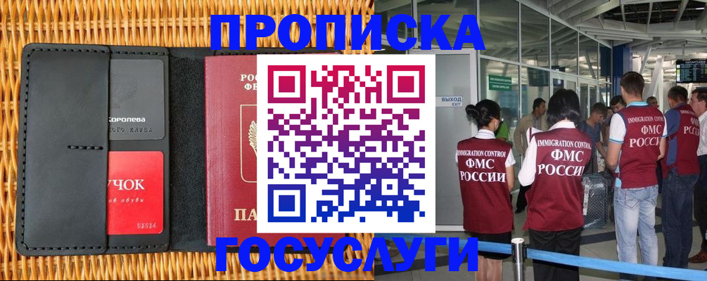 временная регистрация гарантия в Чусовом