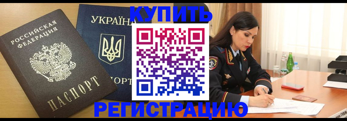 прописка паспорт в Чусовом